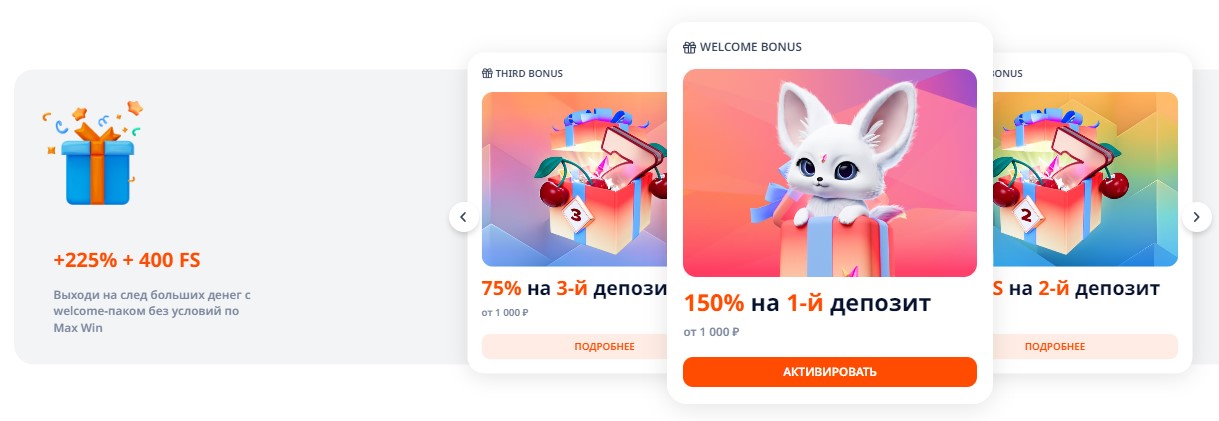 monro casino бонусы